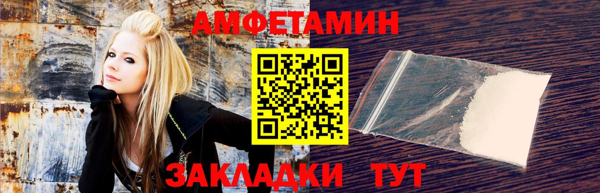 Киселёвск  Амфетамин VHQ  АМФ  Вход с VPN 