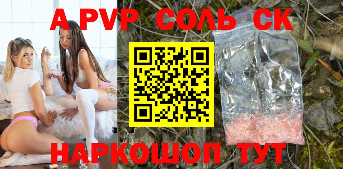 купить   Alpha PVP крисы CK  Вход с VPN  Киселёвск  Альфа ПВП крисы CK  APVP Crystall 