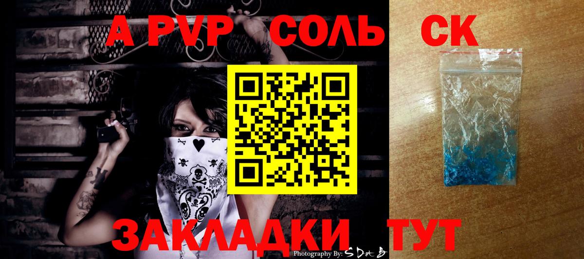 Alfa_PVP крисы CK Киселёвск