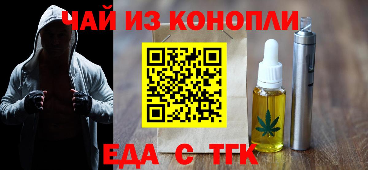 Cannafood марихуана  Вход с VPN  Киселёвск 