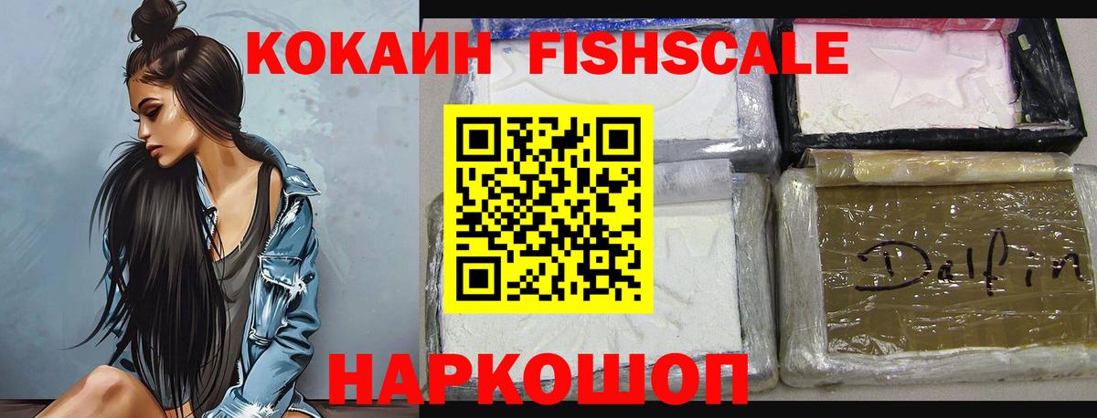 Кокаин Колумбийский Киселёвск