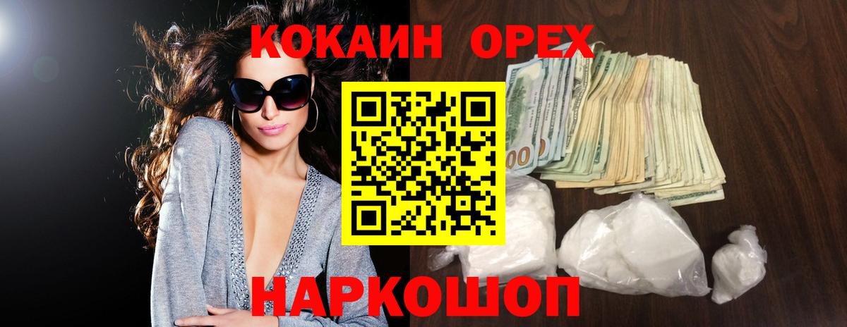 КОКАИН  Вход с VPN  Киселёвск  КОКАИН 98%  COCAIN Columbia 