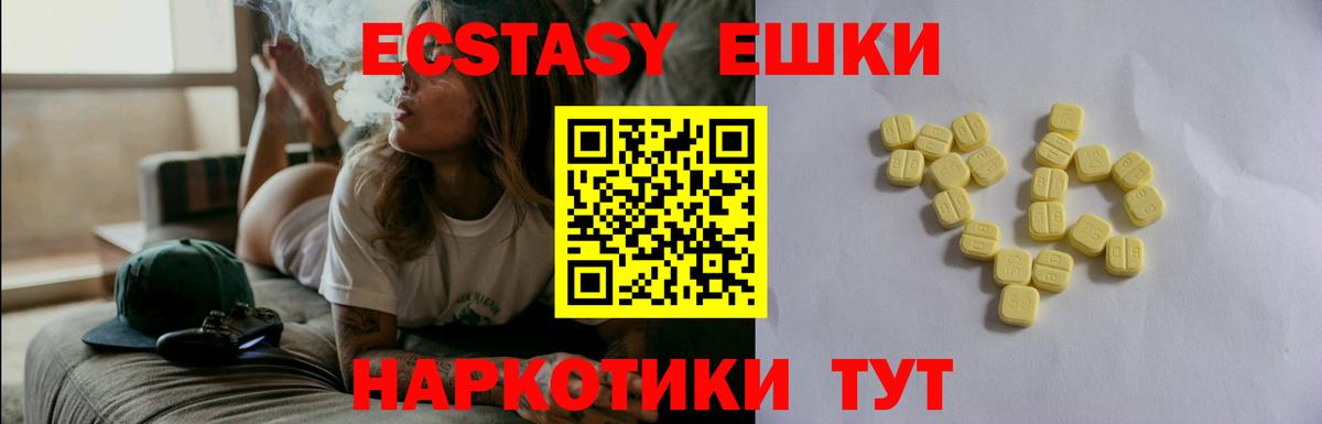 Экстази MDMA  ЭКСТАЗИ  ЭКСТАЗИ MDMA  Киселёвск  Вход с VPN 