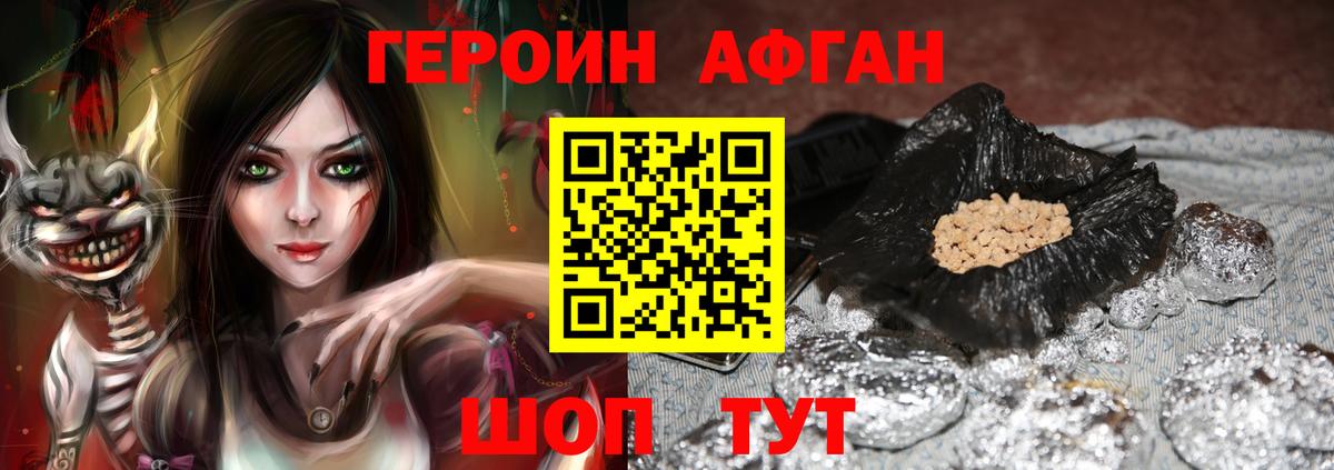 ГЕРОИН VHQ Киселёвск
