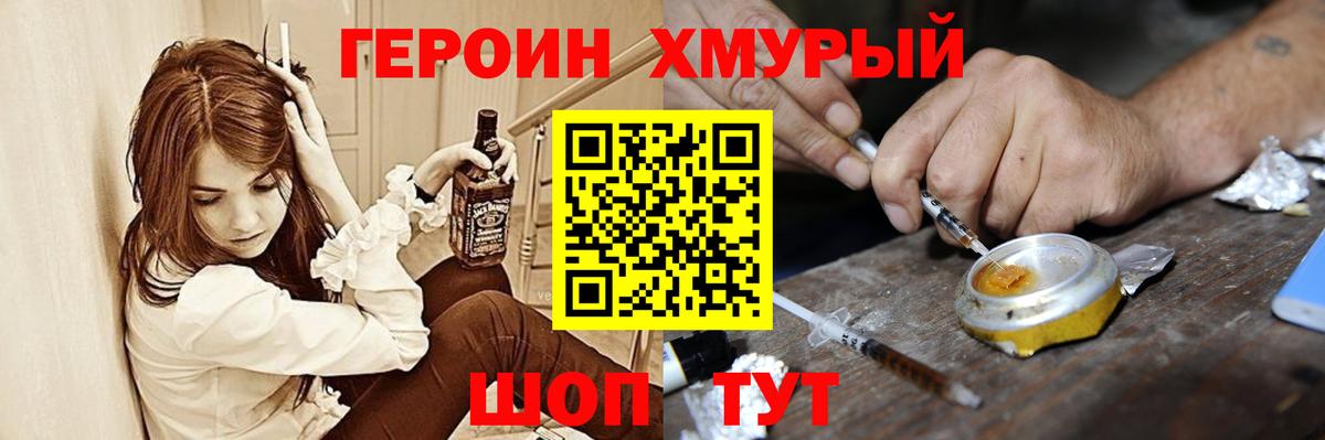 Киселёвск  Героин афганец  Вход с VPN 