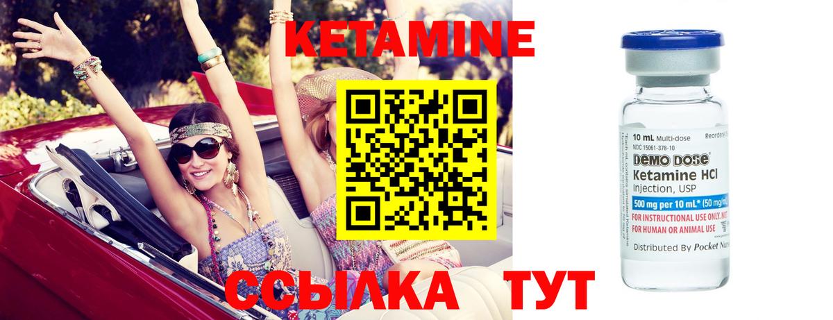 Кетамин ketamine Киселёвск