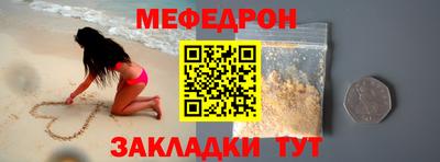 меф VHQ Волжск