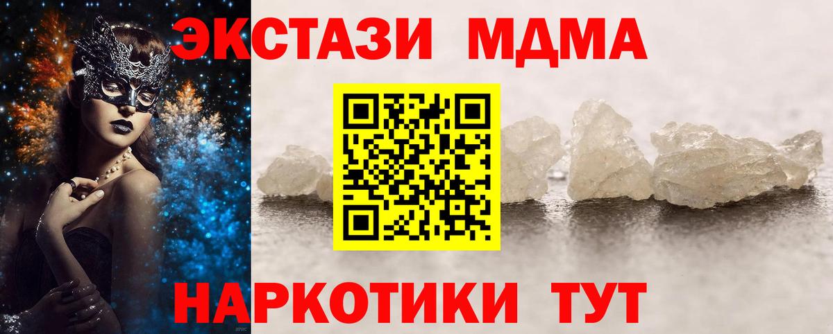 Киселёвск  MDMA молли  Вход с VPN 