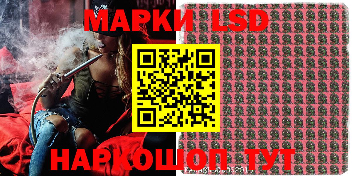 Наркотические марки 1,8мг Киселёвск