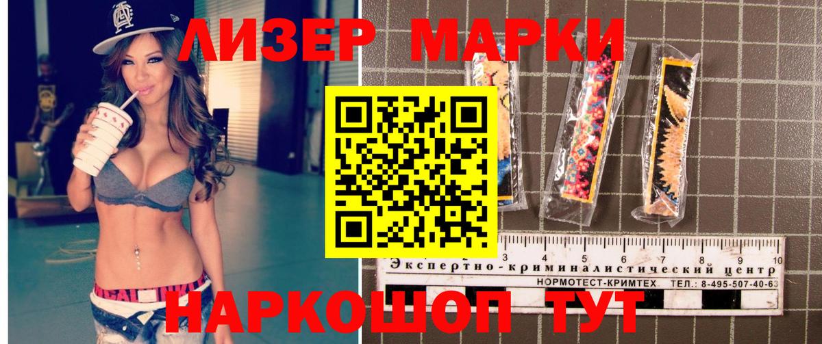 Наркотические марки 1,8мг  Наркотические марки 1,8мг  Киселёвск  Вход с VPN 
