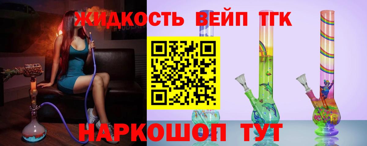 Киселёвск  Дистиллят ТГК жижа  Дистиллят ТГК вейп с тгк  Вход с VPN 